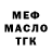 Экстази Cube Cameron Makai