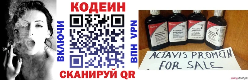 Кодеин напиток Lean (лин)  Купить закладки  Саратов 
