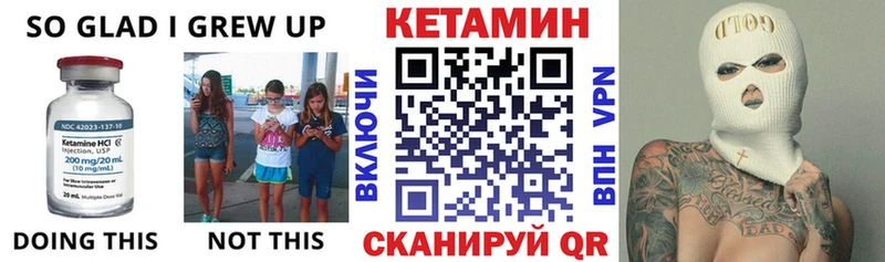 Кетамин VHQ  Купить где  Саратов 