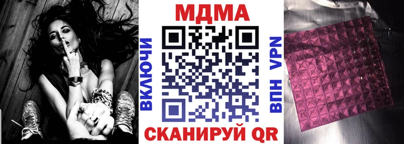 Купить где  Саратов  МДМА Molly 