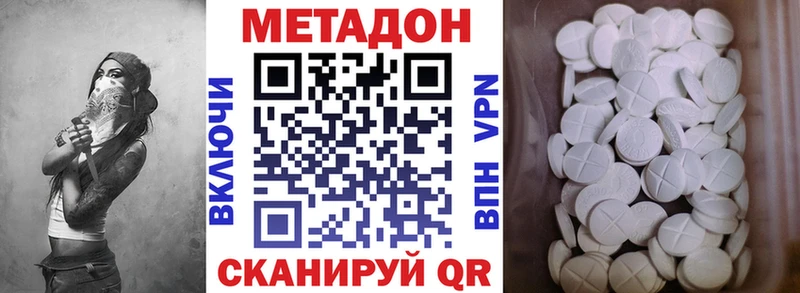 Метадон VHQ  Купить  Саратов 